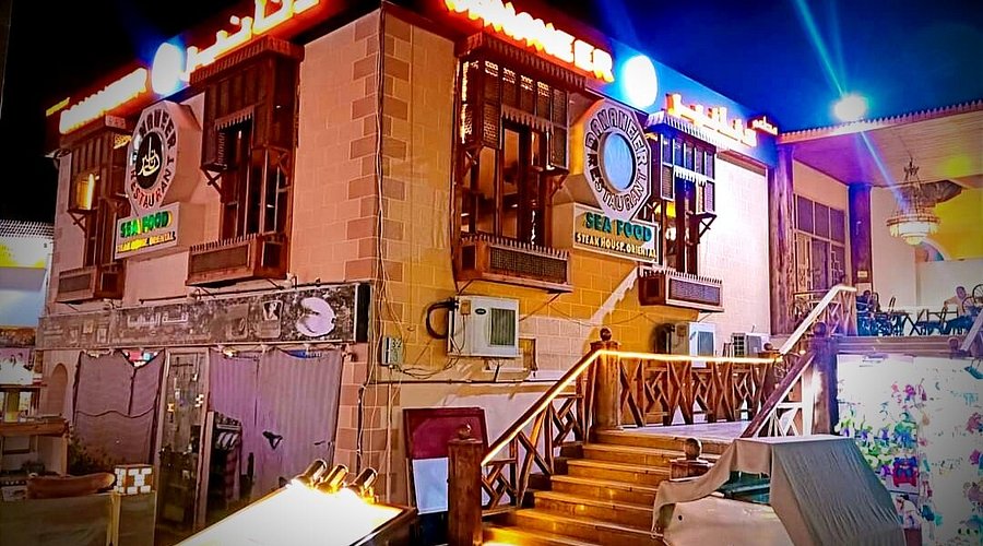 Dananeer Seafood & Steak House
